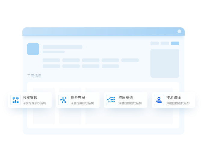 一码识企功能界面