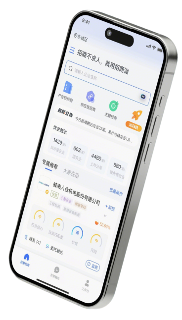Qora Wallet on iPhone