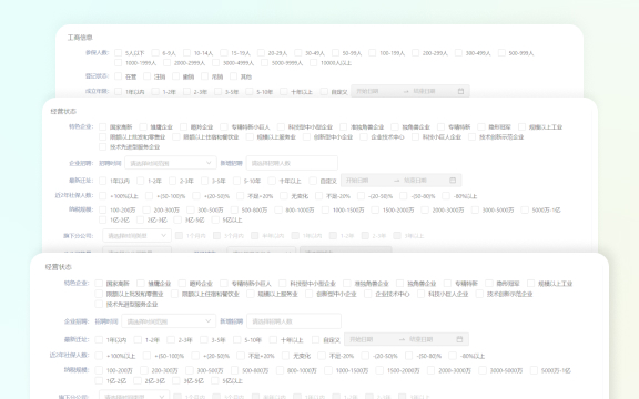 企业智库界面示意图