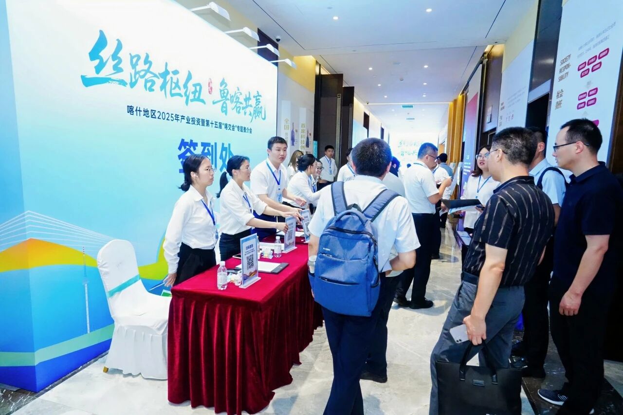 丝路枢纽 · 鲁喀共赢 | 喀什地区山东招商推介会暨第十五届“喀交会”专题推介会圆满举行