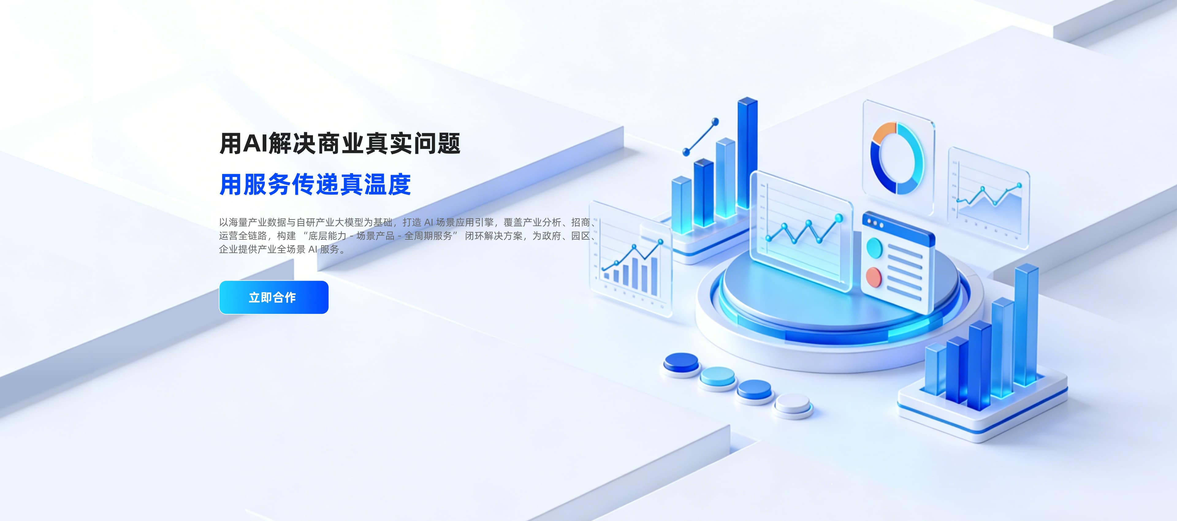 首页轮播图2
