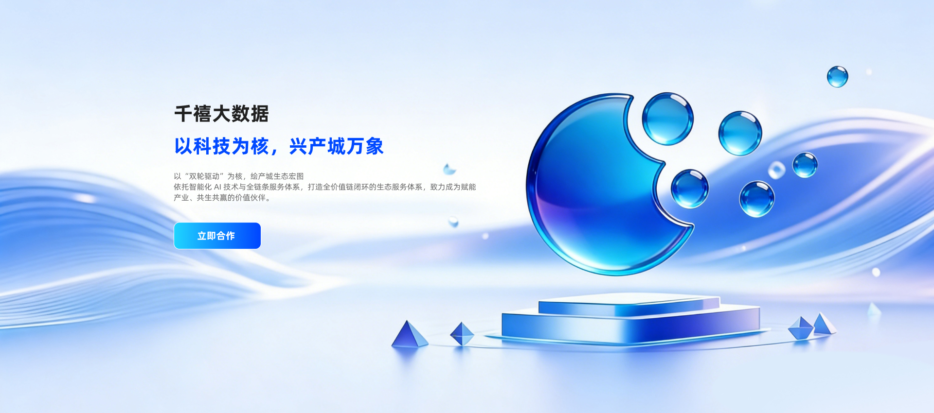首页轮播图1